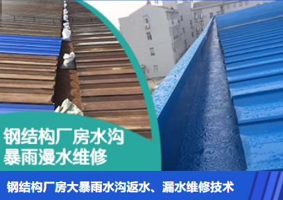 茅箭金属屋面防腐翻新确保金属屋面长久使用