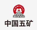 茅箭中国五矿
